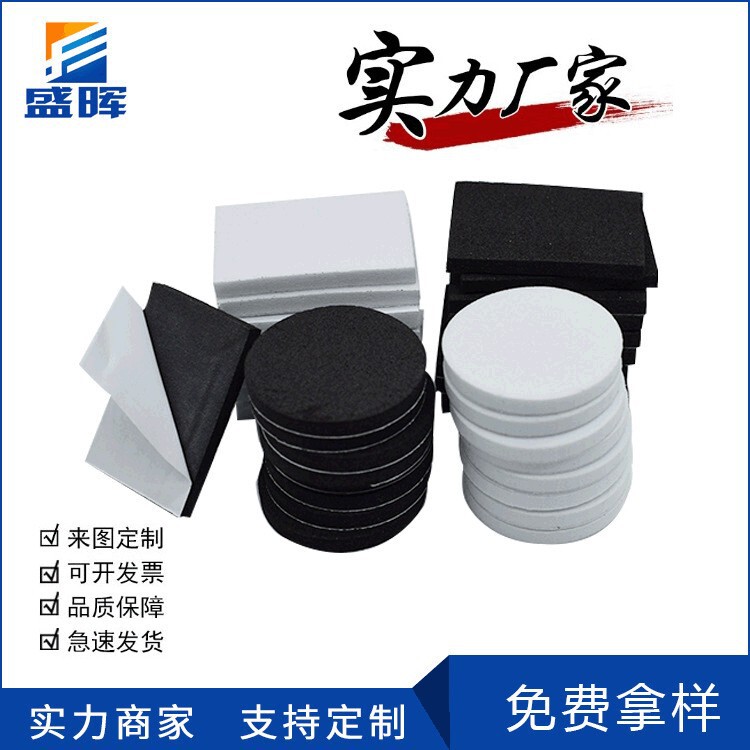Adhesive Eva Foot Pads, Self-Adhesive Foam Stickers, Single-Sided Adhesive Foam Pads, Black and White Non-Drying Adhesive Eva Pads, Free Shipping