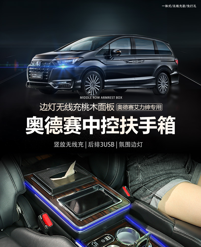 Suitable for Honda Odyssey Armrest Box, New and Old Models, Dedicated Hybrid Honda Elysion Center Console Storage Box Modification for Original Car