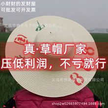 纸草草帽批发价男夏天农民工隔热干活遮阳帽大檐防晒女凉手工帽子