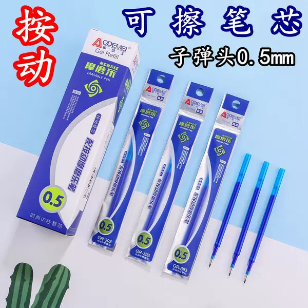 Press the erasable core bullet 0.5 mo mo mo le erasable neutral refill aude mei student office press the replacement core