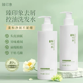 面霜;洗发水;化妆水爽肤水