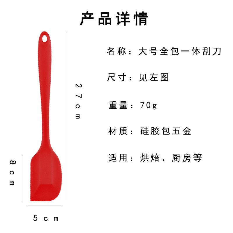 大号刮刀-详情页70g_02.jpg