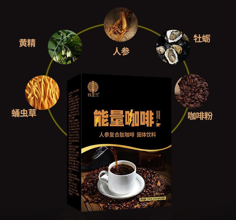 能量咖啡_06.jpg