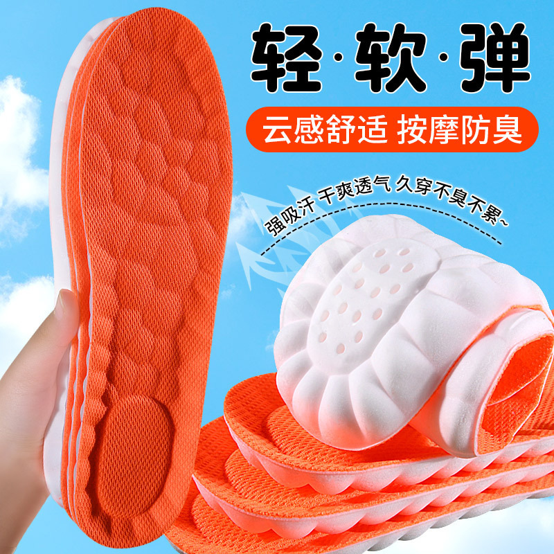 Plantillas de entrenamiento militar con sensación de pisar barro, suelas suaves que no cansan los pies, plantillas deportivas para hombres, alta elasticidad, cómodas, antiolor, plantillas de verano para estudiantes