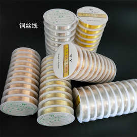 厂家批发diy饰品优质细铜丝线保色定型古风发簪绕线发财树造型线