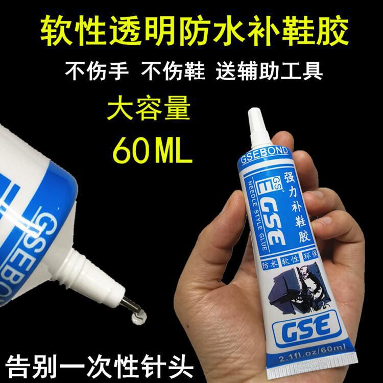 补鞋胶粘鞋脱胶专用软胶运动鞋皮鞋修鞋匠软性防水强力鞋胶水鞋厂