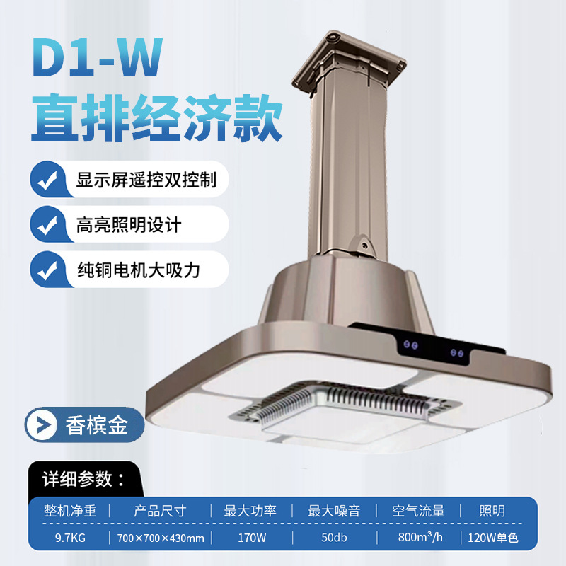 [파이프 외부 배출구] 외부 배출구 LCD 화면 리모컨 특가 샴페인