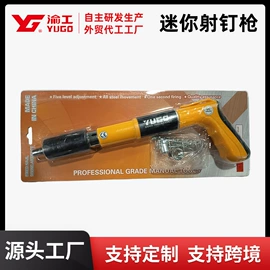 其他气动工具;气动打钉机;电动拉铆枪