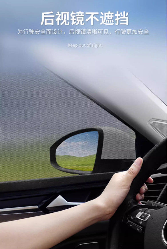 【Travel Essentials】Car mosquito screen, breathable and heat-insulating mosquito net for car windows, car sunshade