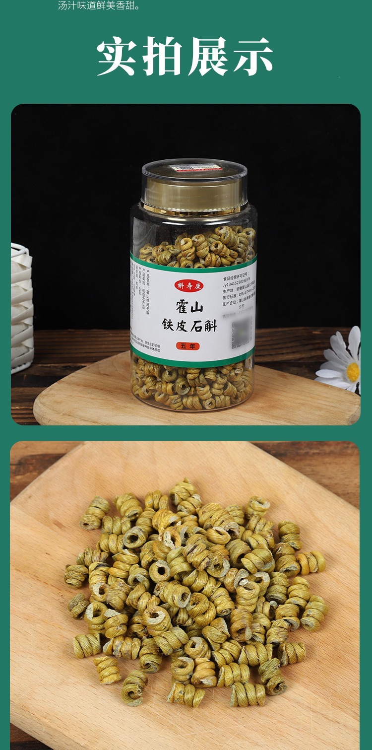 Tie Pi Shi Hu Fengdou Dendrobium Officinale Stems 500g Bottle Dried Herb for Tea and Cooking in use