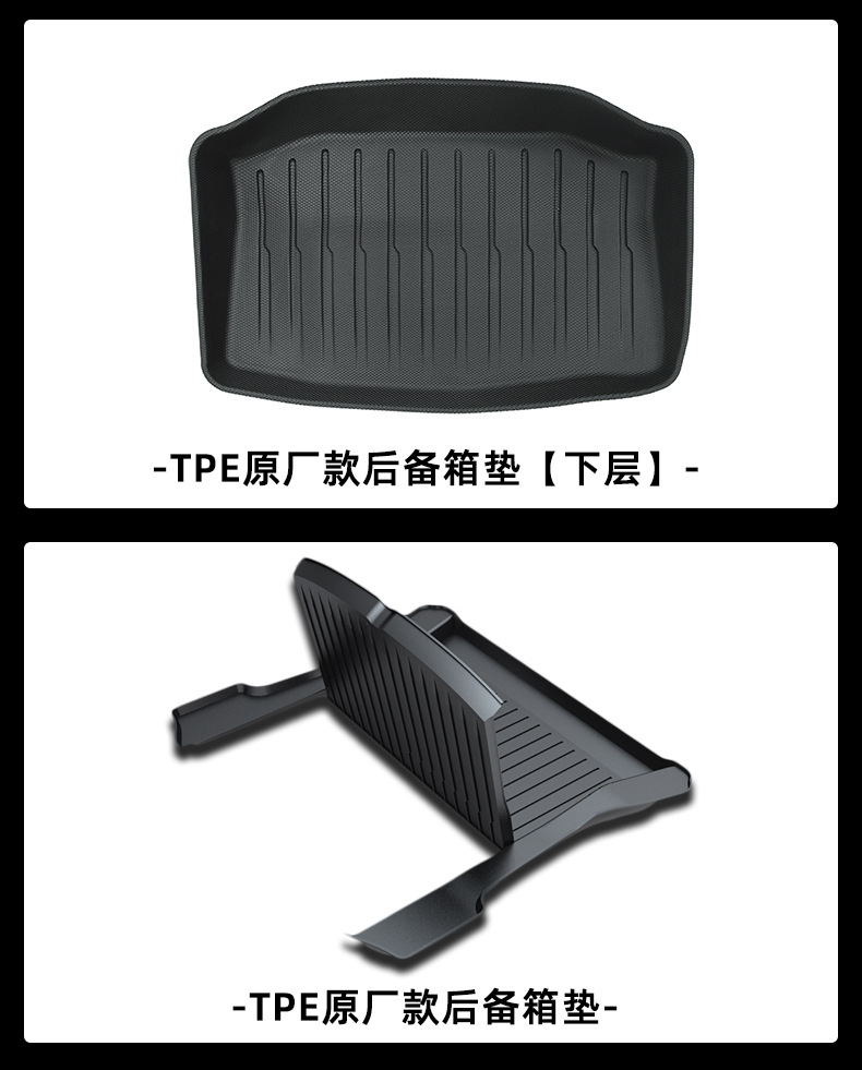 特斯拉3原厂款尾箱垫三件套_09.jpg