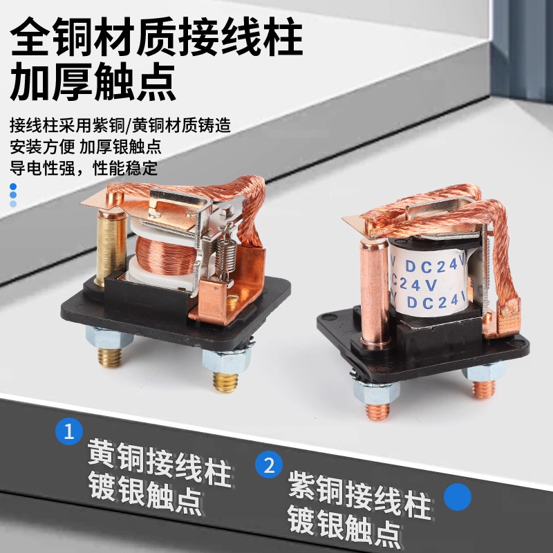 12V/24V汽车启动继电器100A200A大功率大电流常开WM686通用继电器|undefined
