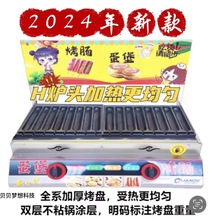 24年新款网红加大炉盘脆皮烤肠机商用夜市摆摊淀粉肠路边烤机