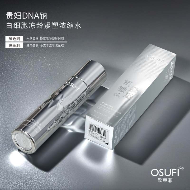 欧束菲贵妇紧塑浓缩水乳紧致化妆水护肤品厂家批发补水保湿爽肤水|undefined
