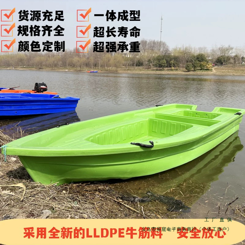 双层牛筋塑料船下网捕鱼船钓鱼船加宽加厚养殖船冲锋舟可挂外机看