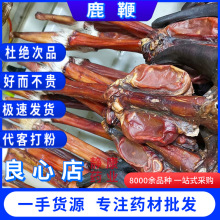 鹿鞭吉林整枝 散装优质鹿鞭马鹿鞭鹿鞭片 产地