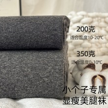 灰色打底裤外穿女小个子秋冬竖条螺纹高腰显瘦保暖棉裤加绒连裤袜
