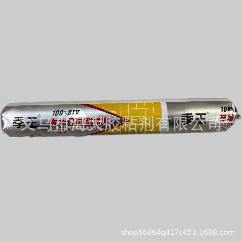 季王中性硅酮结构胶 一支多用快干装修填缝门窗玻璃密封胶