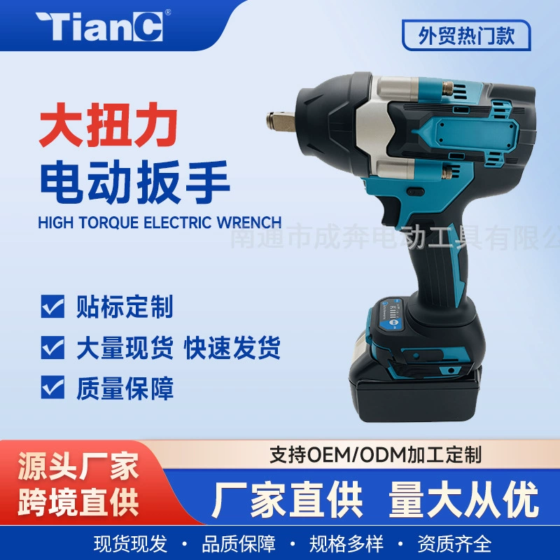 Электрический динамометрический ключ с высоким крутящим моментом, электрическая отвертка, отвертка, мощный крутящий момент, ударный момент, оптовая продажа