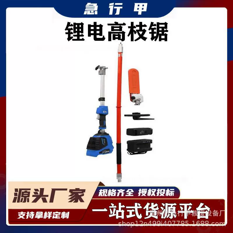 Садовая цепная пила для резки леса Изолированная электрическая пила KORT с высокой ветвью JYDG-1 воздушные работы Литиевая электрическая пила