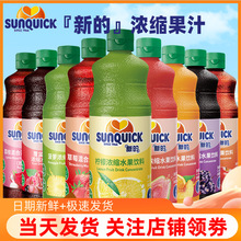 SunquickµĲݮʯs֭840ml âʺڼӁ֭