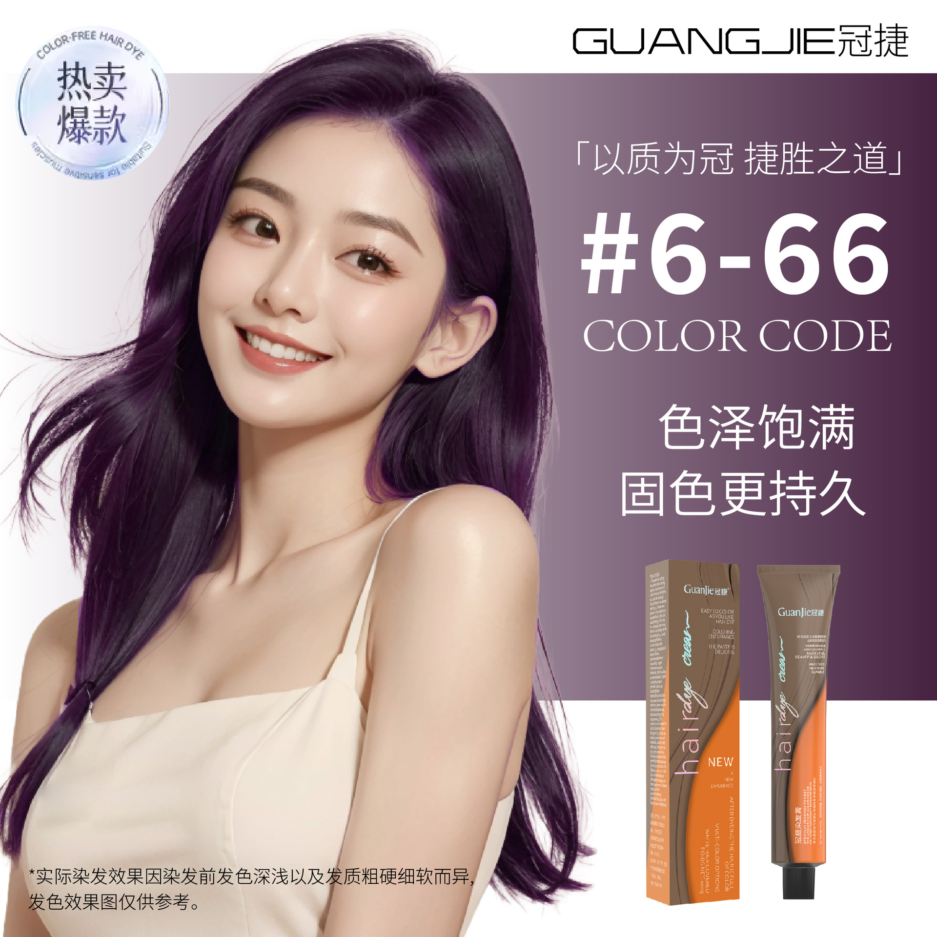 6/66【라즈베리 퍼플】