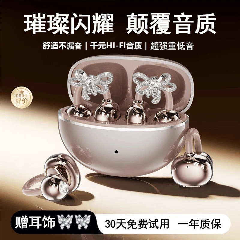 【Diy Earrings】2025 New Ai Star Ring Ear Clip Bluetooth Headphones Hifi Sound Quality Noise Reduction Sports Ear Clip Style