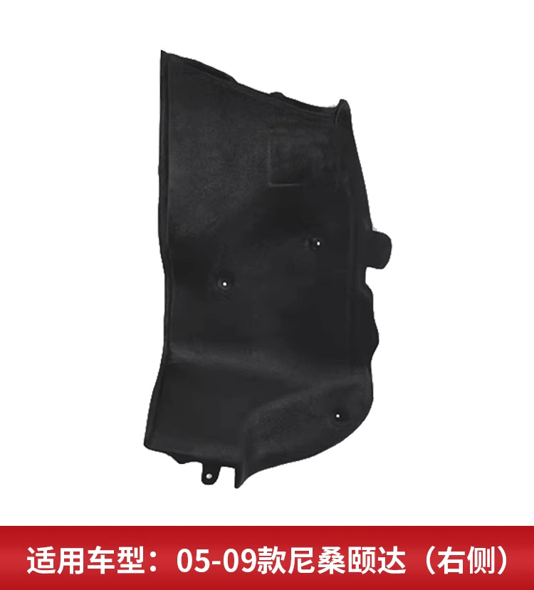 Suitable for Nissan Tiida Trunk Left and Right Lining Tail Box Lining Pad Silencer Shock Absorption Anti-Scratch Accessories Side Trim Panel