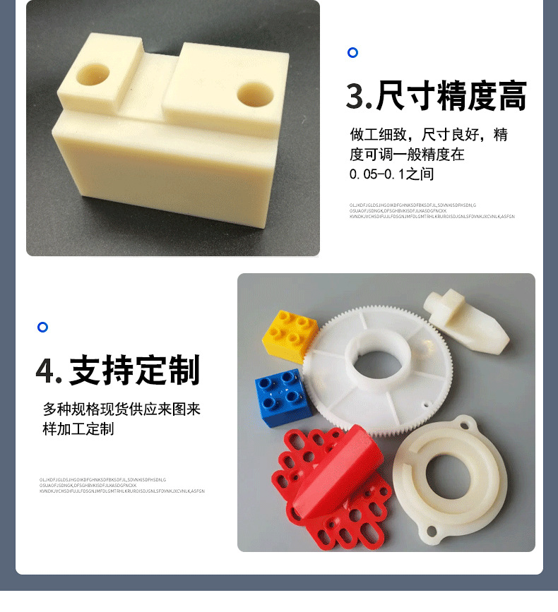 尼龙注塑件详情_08.png