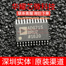 ADG715BRUZ ȫ��ԭ�b ���bTSSOP-24 ģ�M�_�P/��·������