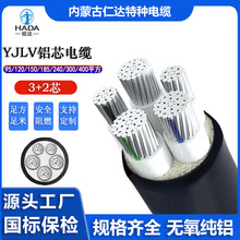 YJLV�����Xо��|3+2о120/150/185/240/300/400ƽ�����������|