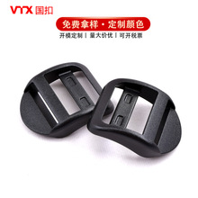 厂家直销POM目字扣 弧形梯型扣 背包织带调节四档扣弯梯扣 2.5CM