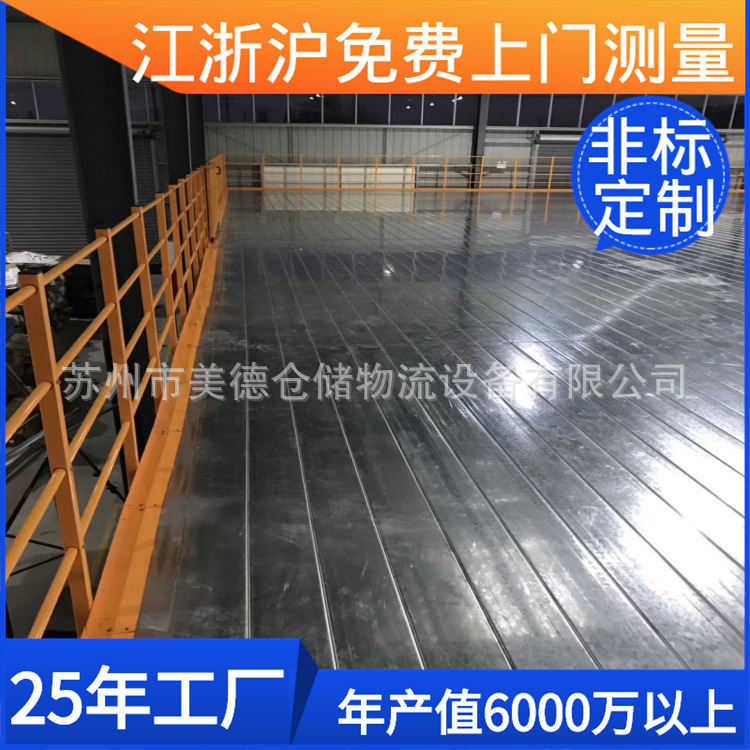 苏州工厂可拆卸组合钢平台组装重型阁楼仓库钢结构阁楼平台批发