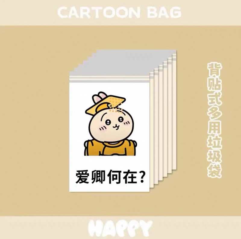 库洛米车载垃圾袋粘贴式便携汽车内用清洁收纳袋车用晕车防吐袋子|undefined
