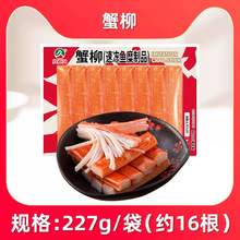 玖嘉久鳕蟹柳227g16根/包鳕鱼蟹肉棒火锅寿司食材批发商用