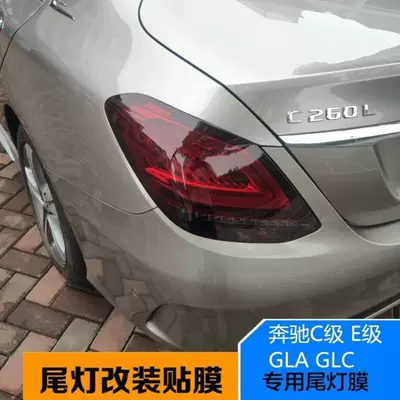 Car headlight protective film, Suitable for Mercedes-Benz GLA/C/E light