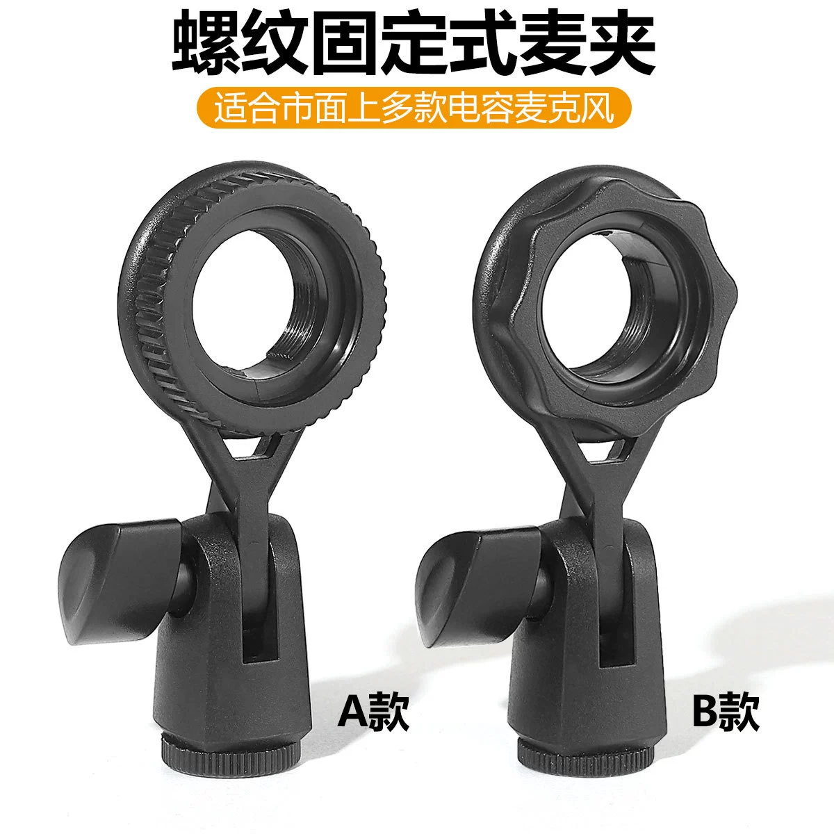 Маленькая подставка для микрофона в бутылке, винт с выступающей зубчатой ​​ручкой, зажим для проводного радиоконденсаторного микрофона, резьбовая фиксированная противоударная подставка