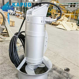 0.37KW潜水搅拌机不锈钢 潜水搅拌机图片 南京凯普德