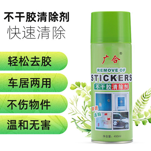 Pressure-sensitive adhesive cleaner, automotive adhesive remover, adhesive remover, sticker remover, adhesive removal agent, sticky cleaner