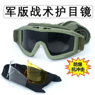 Уличные тактические защитные очки для велоспорта, снаряжение