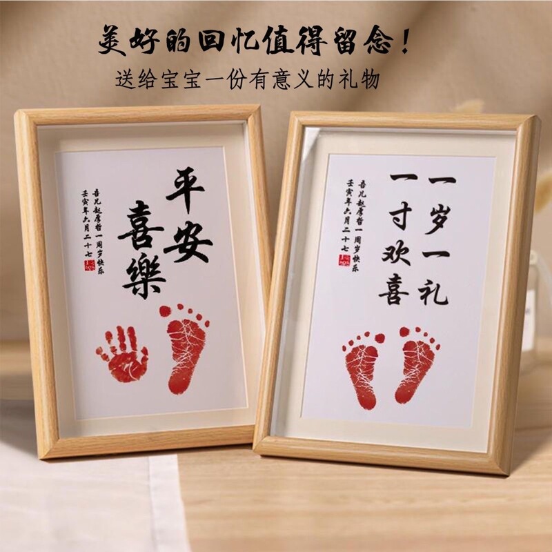 First Birthday Decoration, Handmade Decoration for One-Year-Old, Baby's Hand and Footprint Keepsake, Photo Frame, Commemorative Photo Frame
