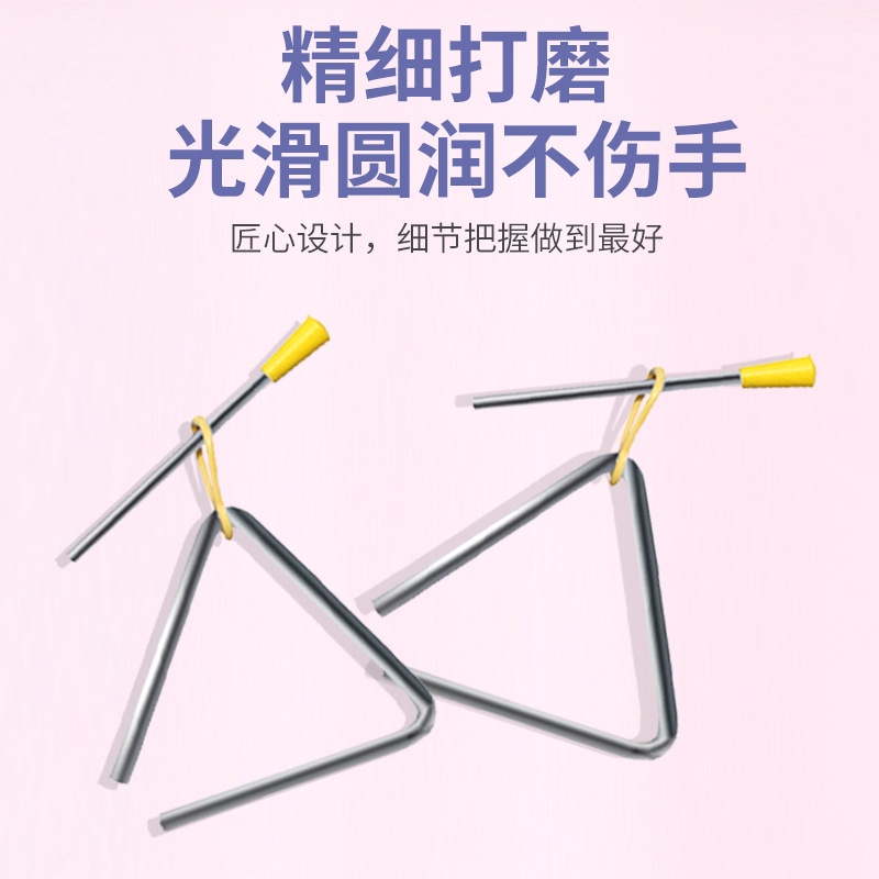 Juguete para niños creativo Instrumento de percusión de hierro de triángulo de 4 pulgadas Educación temprana para niños Material didáctico de música Fábrica de juguetes al por mayor