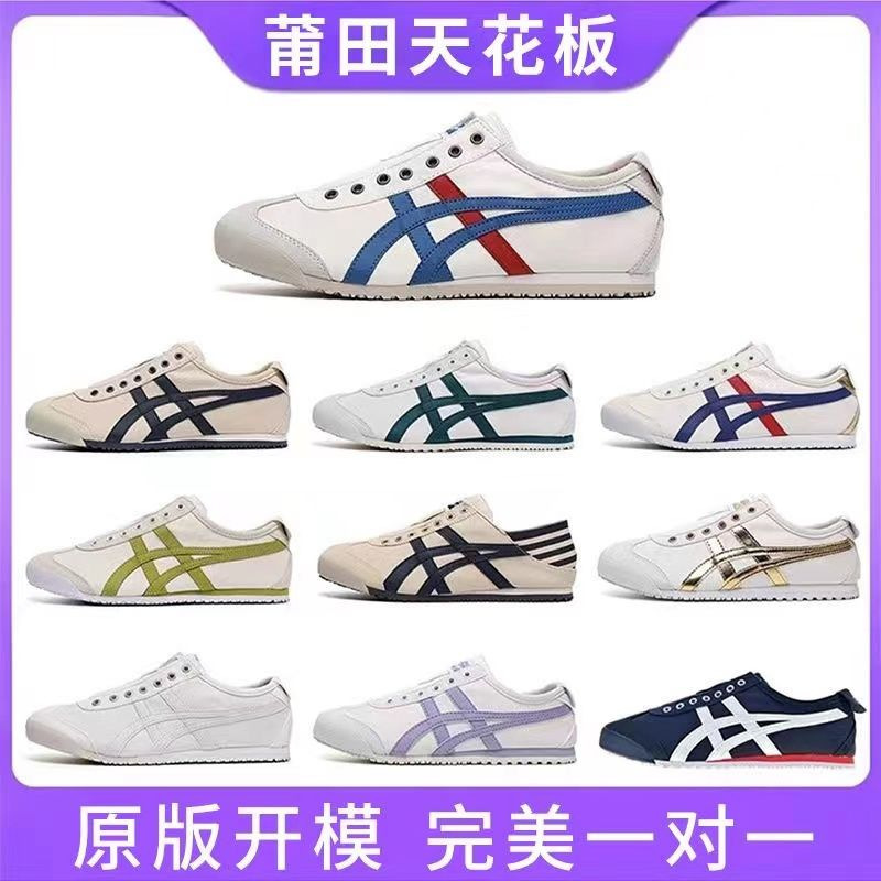 原鬼经典冢虎Tige帆布复古透气情侣休闲鞋男女同款穿脱方便一脚蹬|undefined