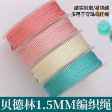 20261.5MM���澀�����K�������ᴩ���龎����diy�o���R��