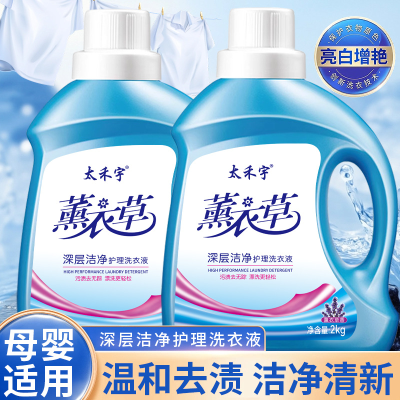 2kg Lavender Scented Laundry Detergent, Deep Cleansing, Long-Lasting Fragrance, Hand Washable, Machine Washable, Easy to Remove Stains, Lavender Household