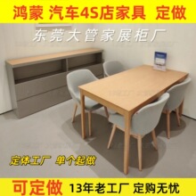 鸿蒙智行汽车4S店家具精品墙柜配件展示柜培训桌办公台洽谈桌椅