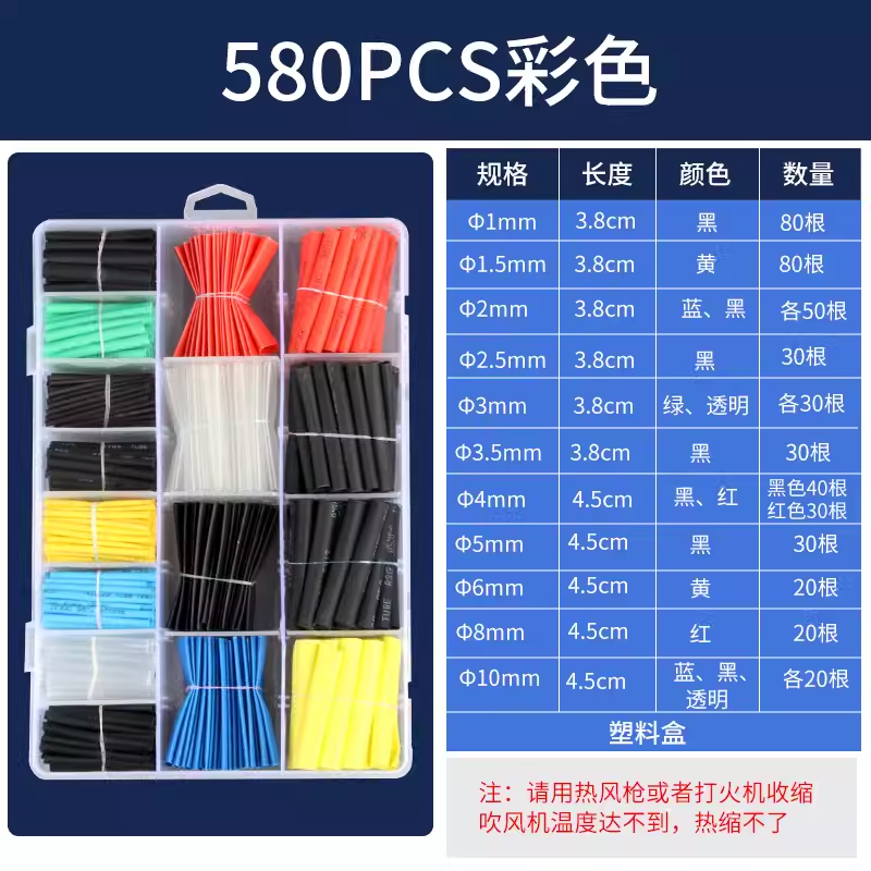 Tubo de encogimiento térmico, manguito de aislamiento impermeable, manguito de protección de cable eléctrico, cable de datos, reparación de cableado, tubo de encogimiento de color, espesamiento