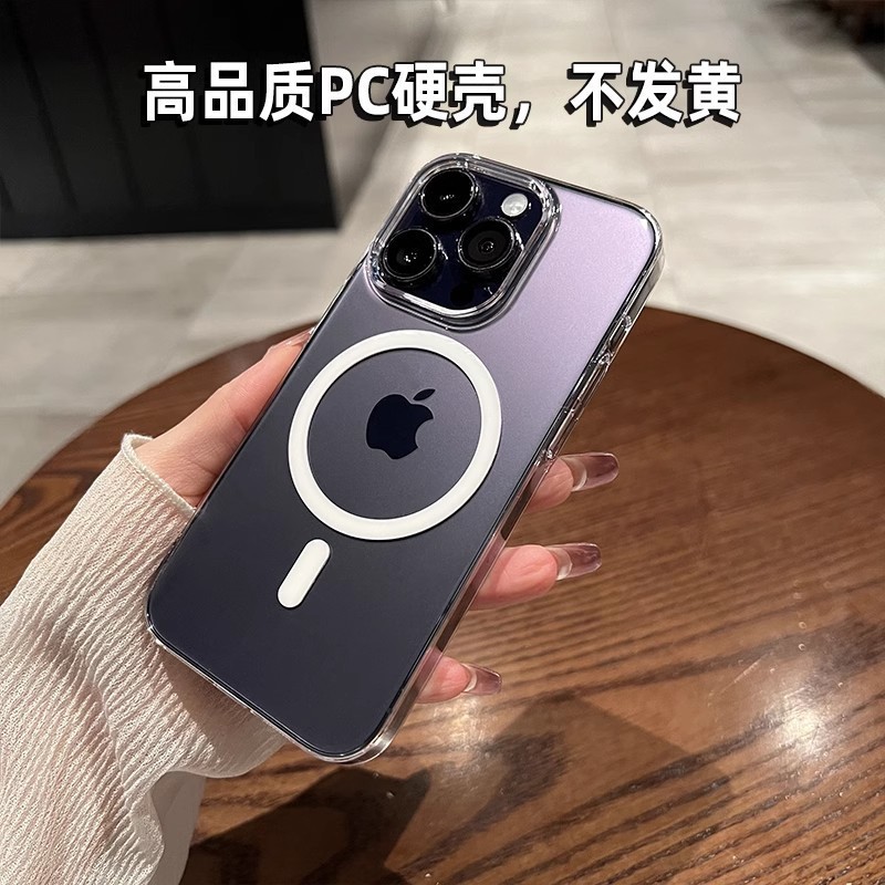 不发黄透明PC适用iPhone16手机壳高透磁吸充电苹果15超薄防摔硬套|undefined