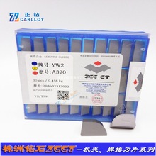 ZCCT�����ʯԭ�S���ӵ�ƬA320 A320Z A325 A325Z YW2