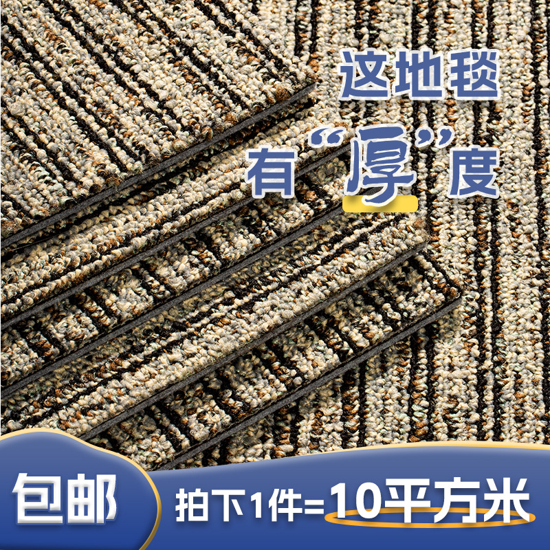 包邮办公室地毯大面积方块写字楼满铺拼接商用地毯加厚地毯商用